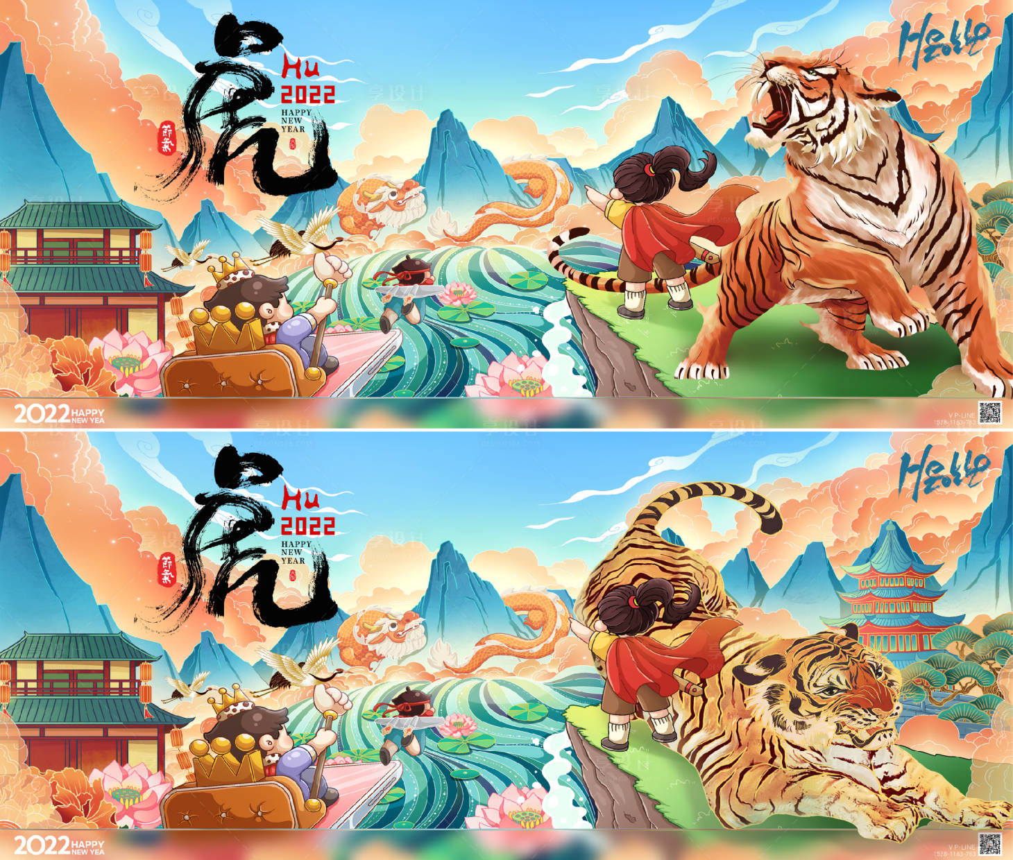 源文件下載【享設計】搜索編號：28250007542491064【虎年盛典插畫國潮廣告展板】