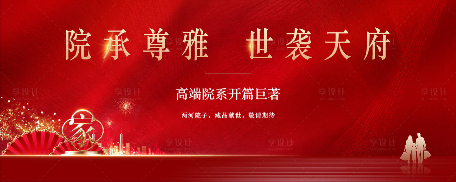 源文件下载【返乡置业】编号：82440007834541998