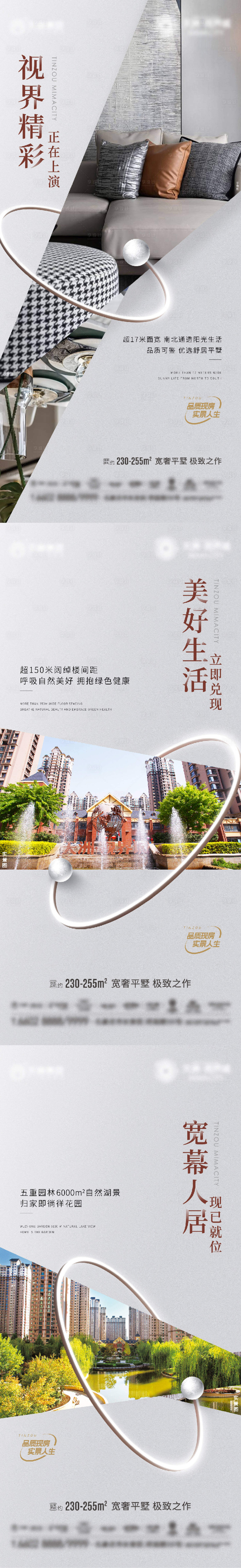 源文件下载【享设计】搜索编号：86140007798045944【大平层价值点系列】