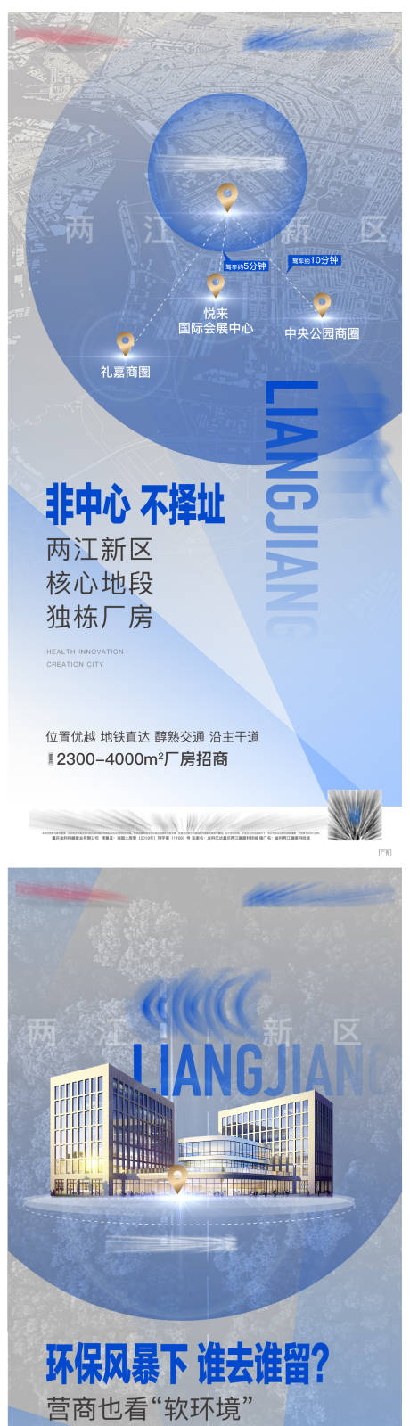 源文件下载【享设计】搜索编号：36250007653135777【地产区位价值点系列海报】