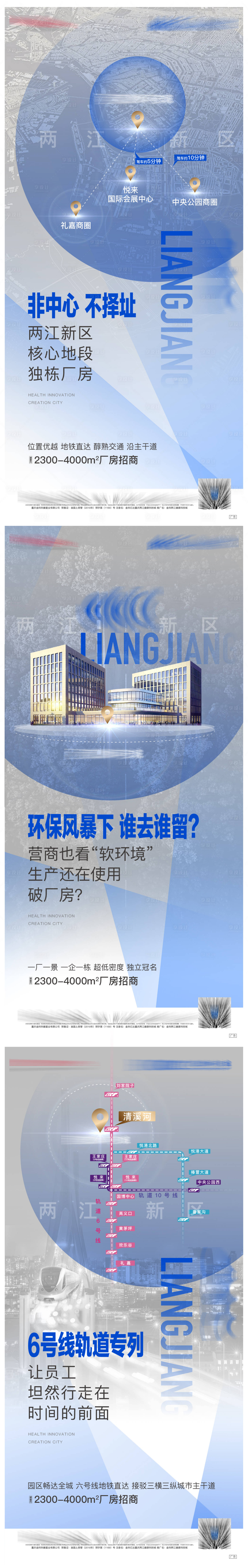 源文件下載【享設計】搜索編號：36250007653135777【地產區位價值點系列海報】