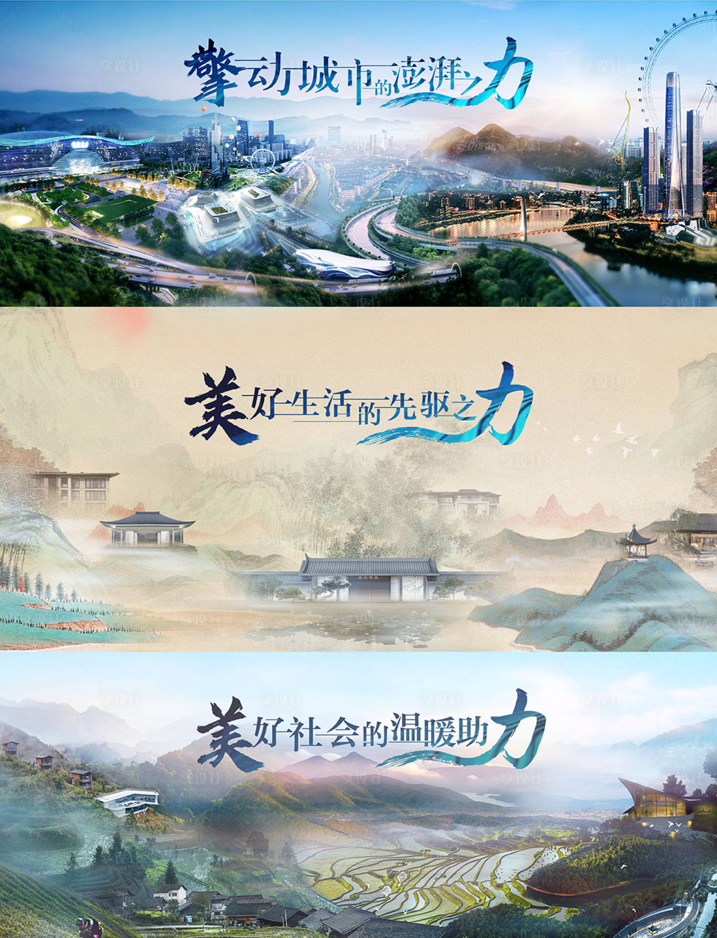 源文件下载【享设计】搜索编号：14150007492476400【城市品牌战略发展】