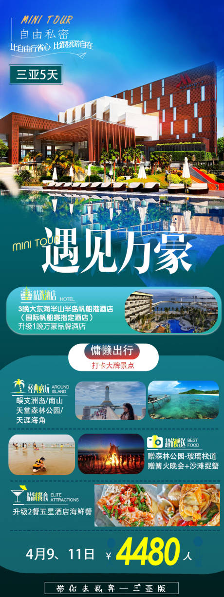 源文件下載【享設計】搜索編號：59500007495966850【萬豪】