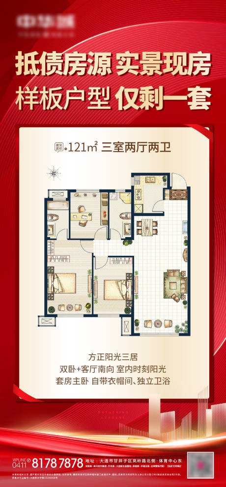 源文件下載【特價房海報】編號：83090007816105925