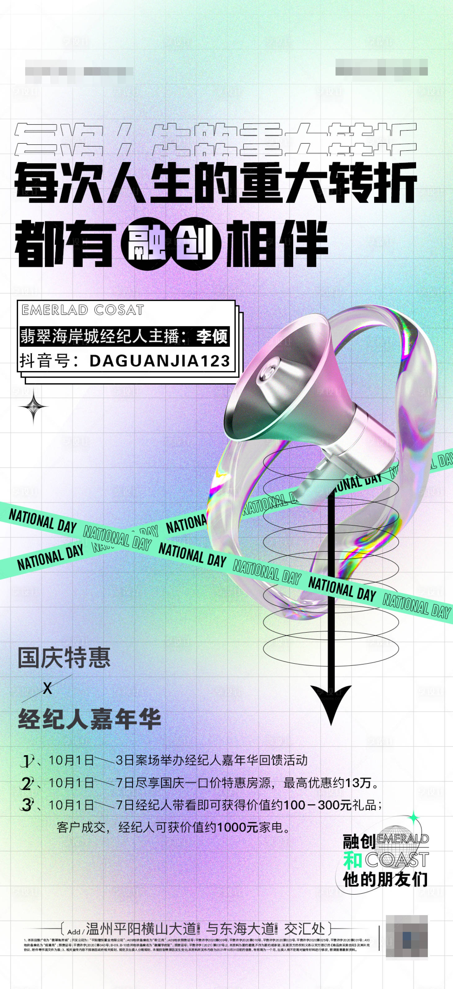 源文件下載【享設計】搜索編號：75620007565892558【直播海報】