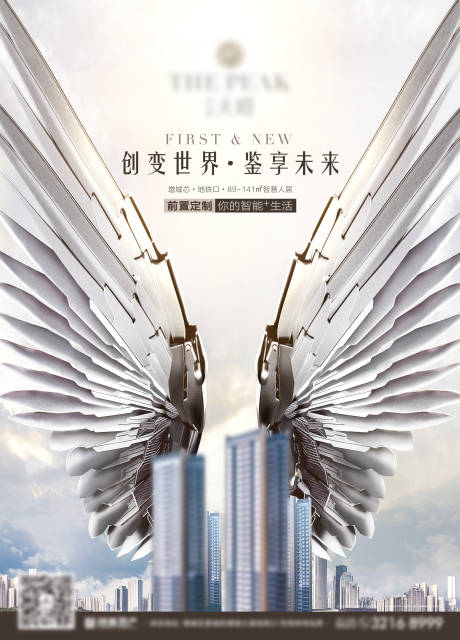 源文件下載【享設(shè)計(jì)】搜索編號(hào)：68990007567096273【房地產(chǎn)開盤主畫面】