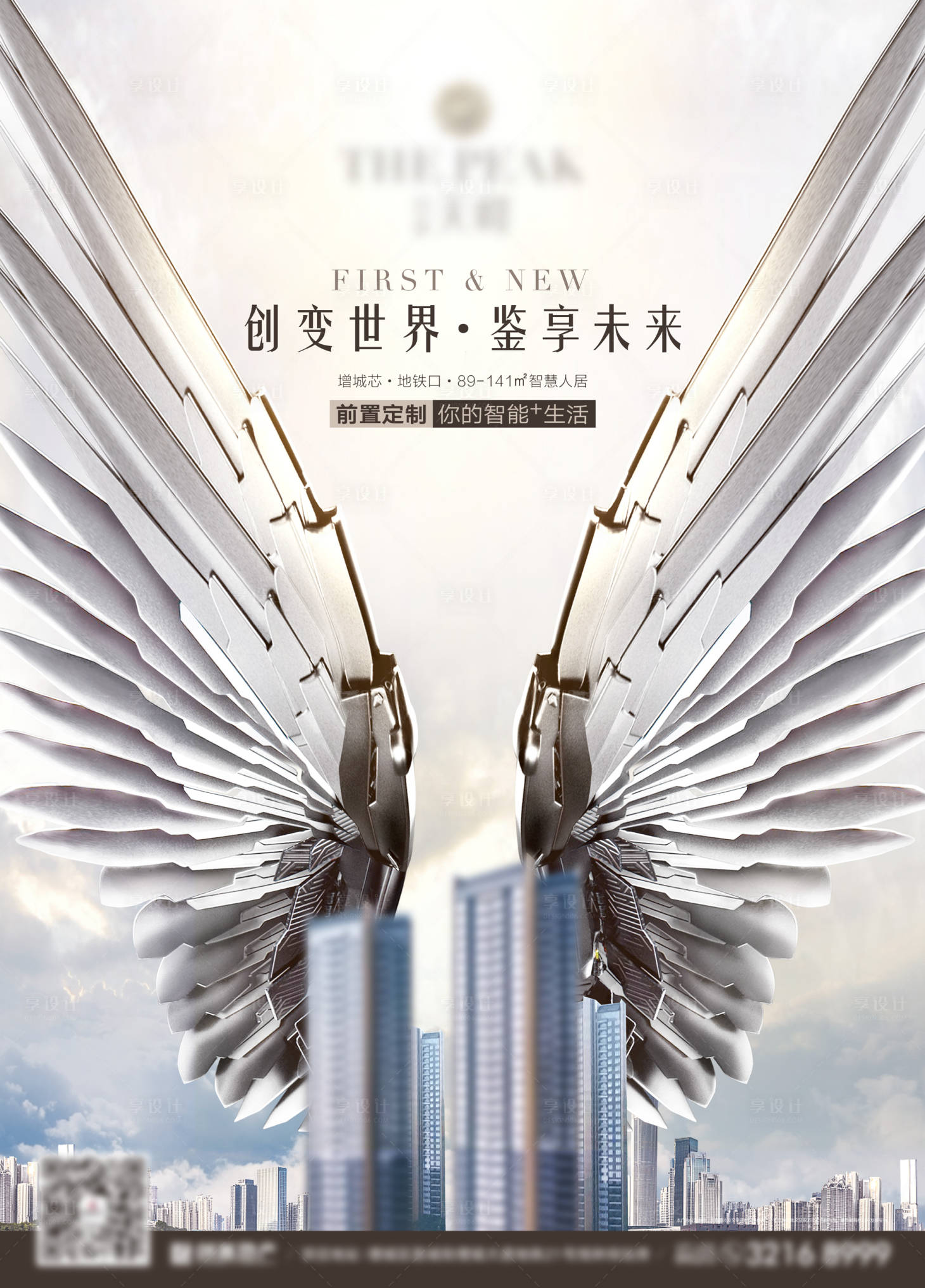 源文件下載【享設計】搜索編號：68990007567096273【房地產開盤主畫面】