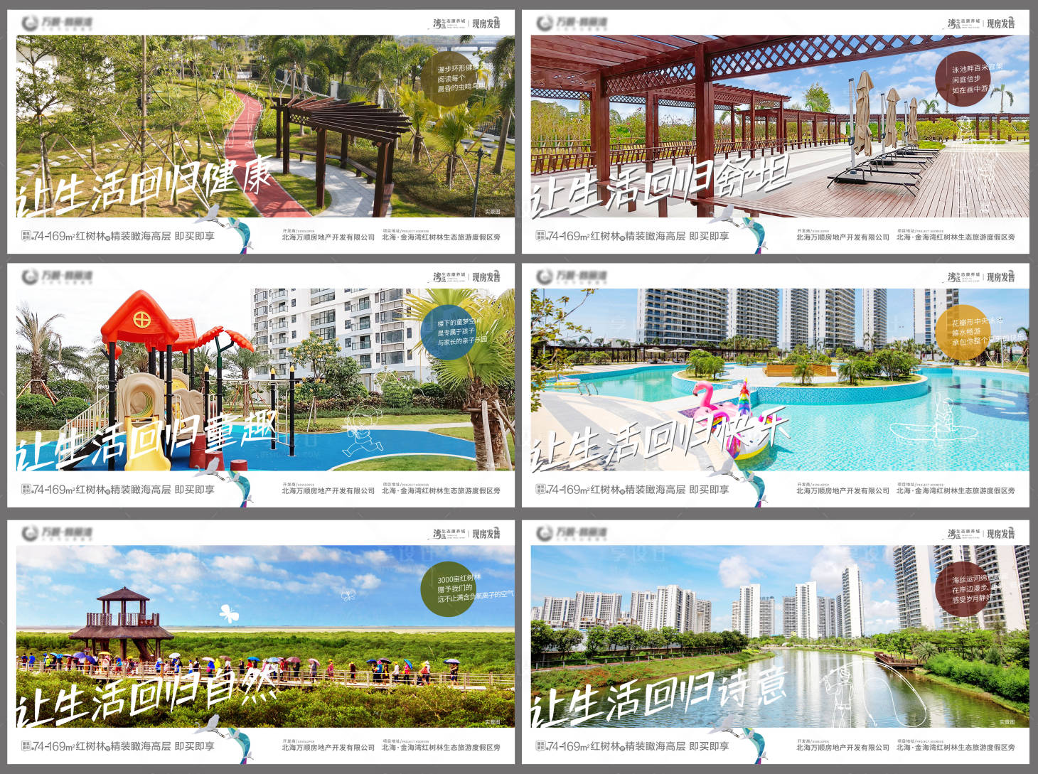 源文件下载【享设计】搜索编号：92500007669396026【地产实景现房价值点系列海报】