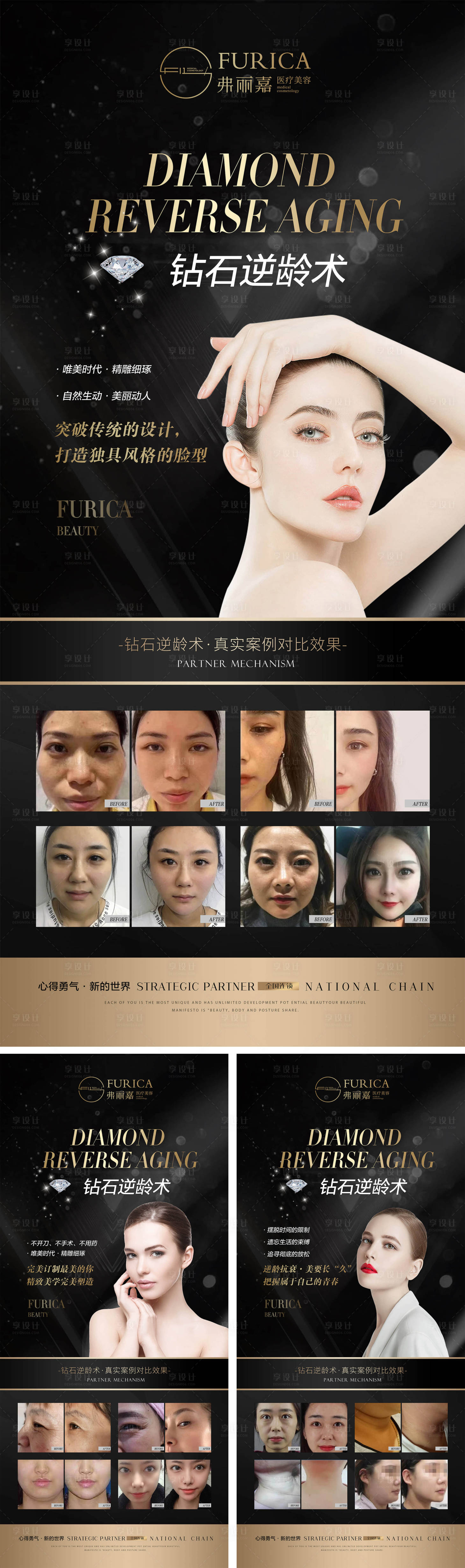源文件下载【医美抗衰逆龄展架】编号：49550007492649086