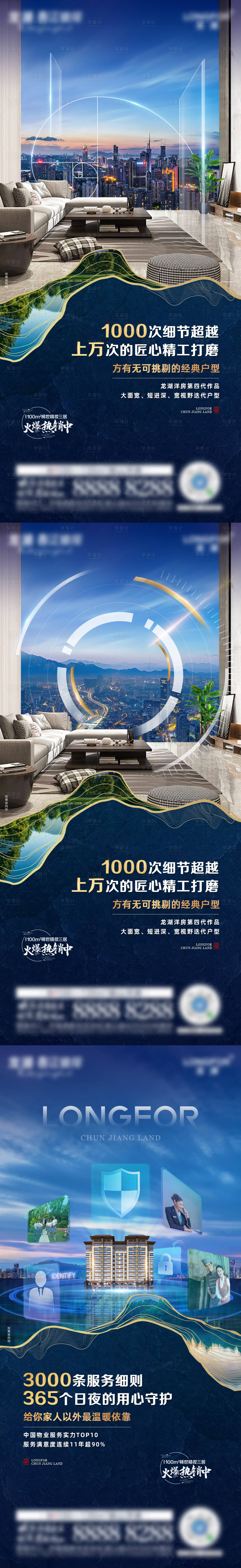源文件下载【享设计】搜索编号：37460007791963115【地产价值点 】