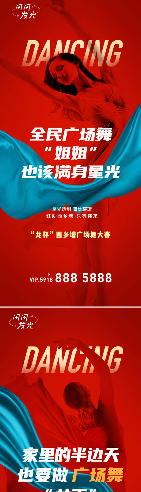 源文件下载【全民广场舞】编号：48760007514086781