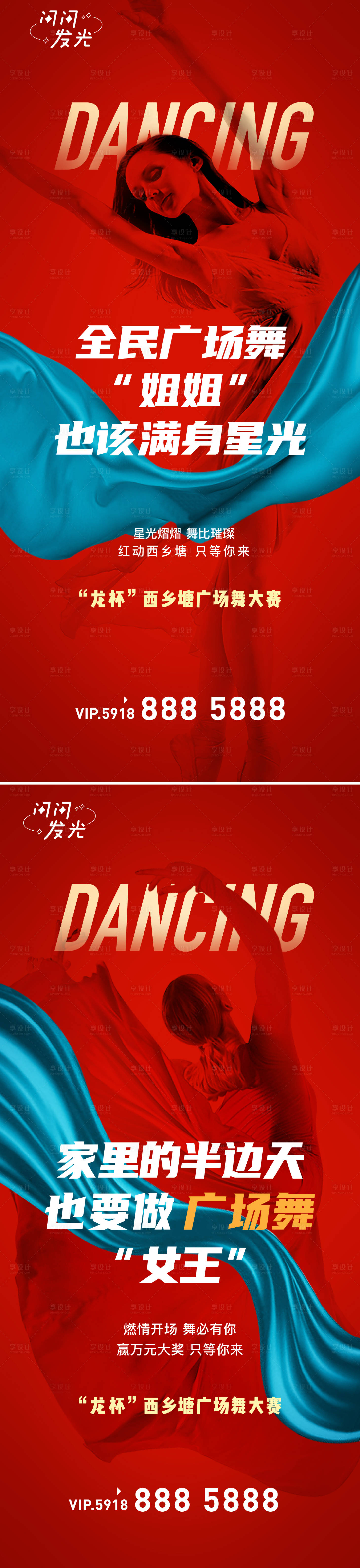 源文件下载【全民广场舞】编号：48760007514086781