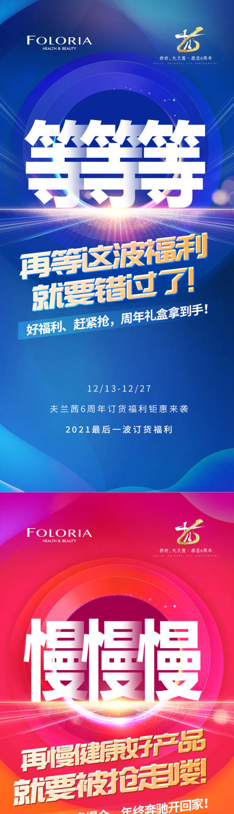 源文件下载【享设计】搜索编号：58690007769004501【微商励志系列海报】