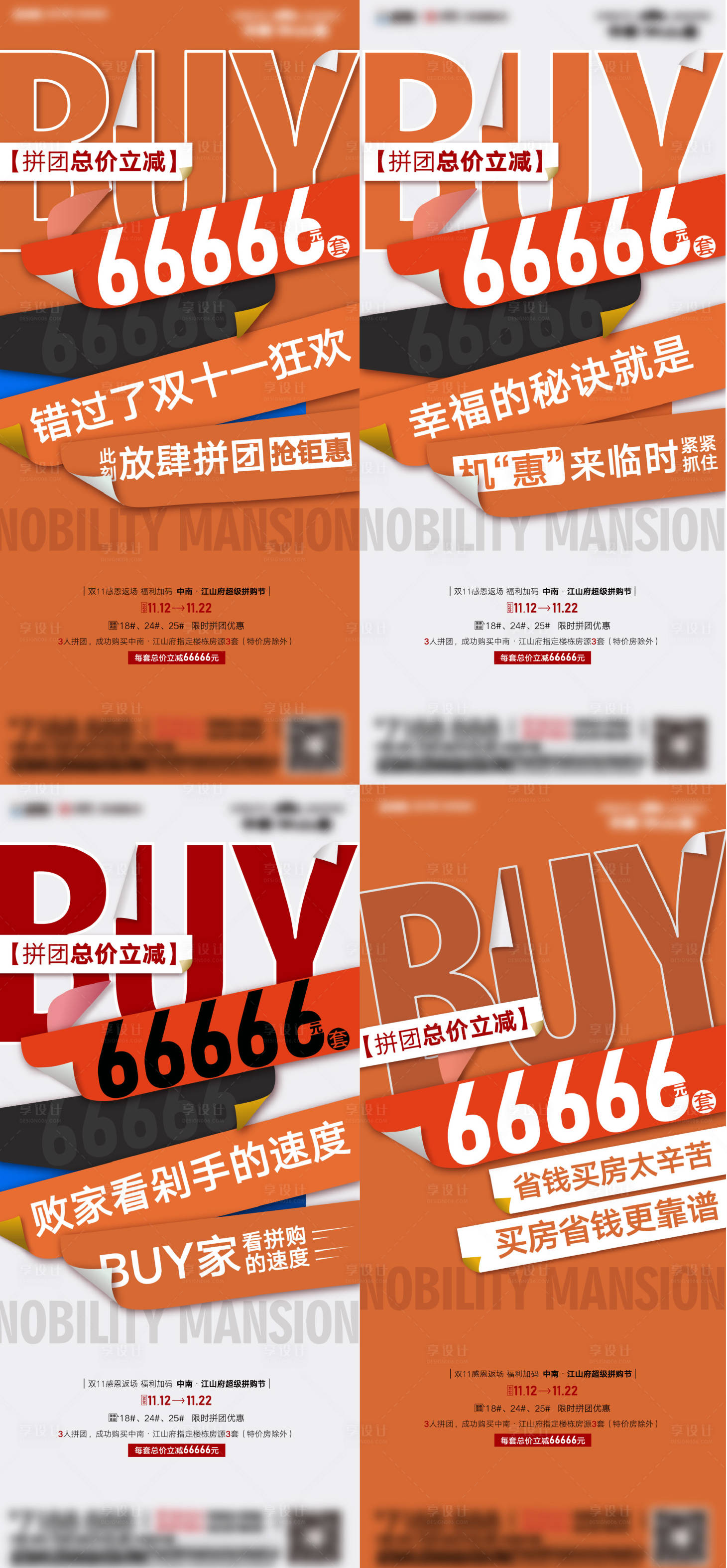 源文件下載【享設(shè)計(jì)】搜索編號：32770007702514312【價(jià)格賣壓系列】