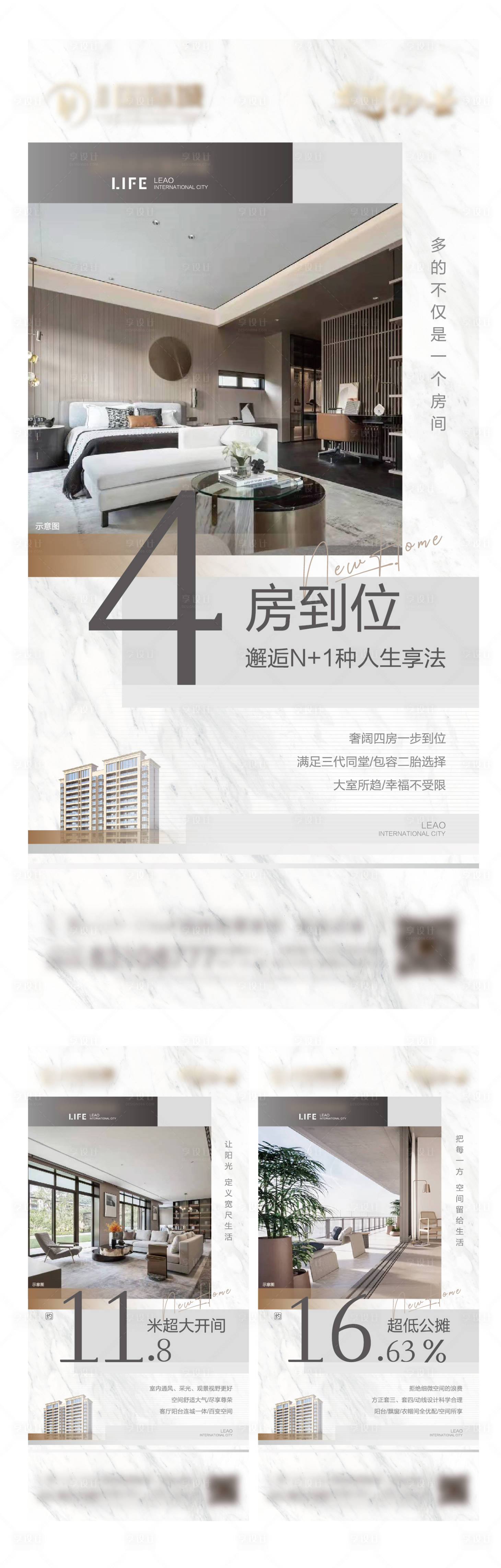 源文件下载【地产户型价值点系列海报】编号：93770007656273595