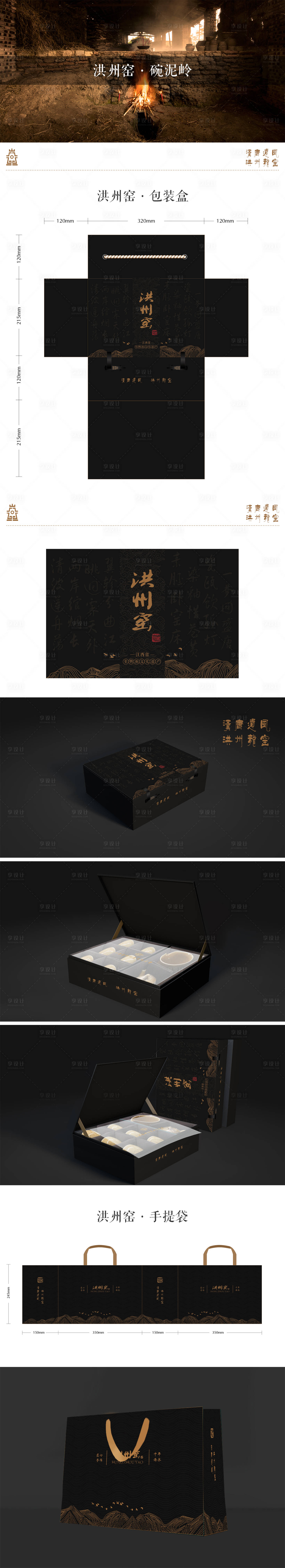 源文件下載【享設(shè)計(jì)】搜索編號：54710007473928334【黑色禮盒包裝】