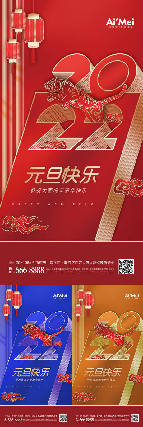 源文件下载【创意简约2022年元旦快乐新年海报】编号：60090007633123499