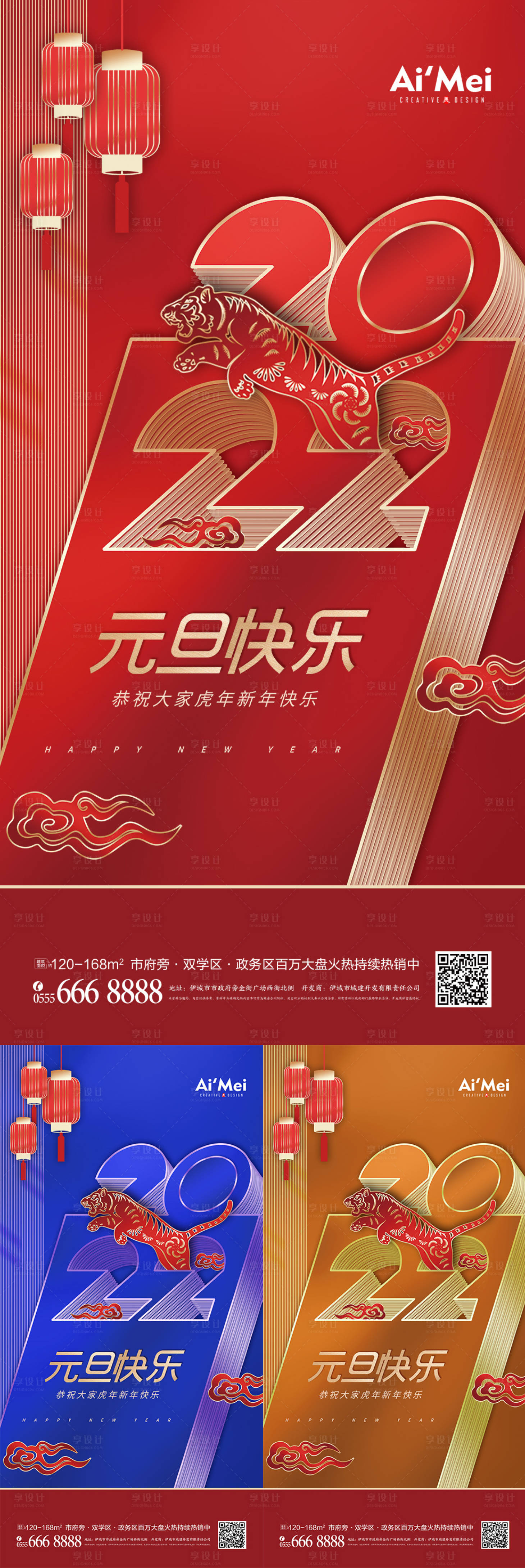 源文件下载【创意简约2022年元旦快乐新年海报】编号：60090007633123499