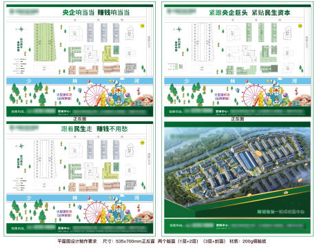 源文件下载【地产业态平面图】编号：20211223173704390