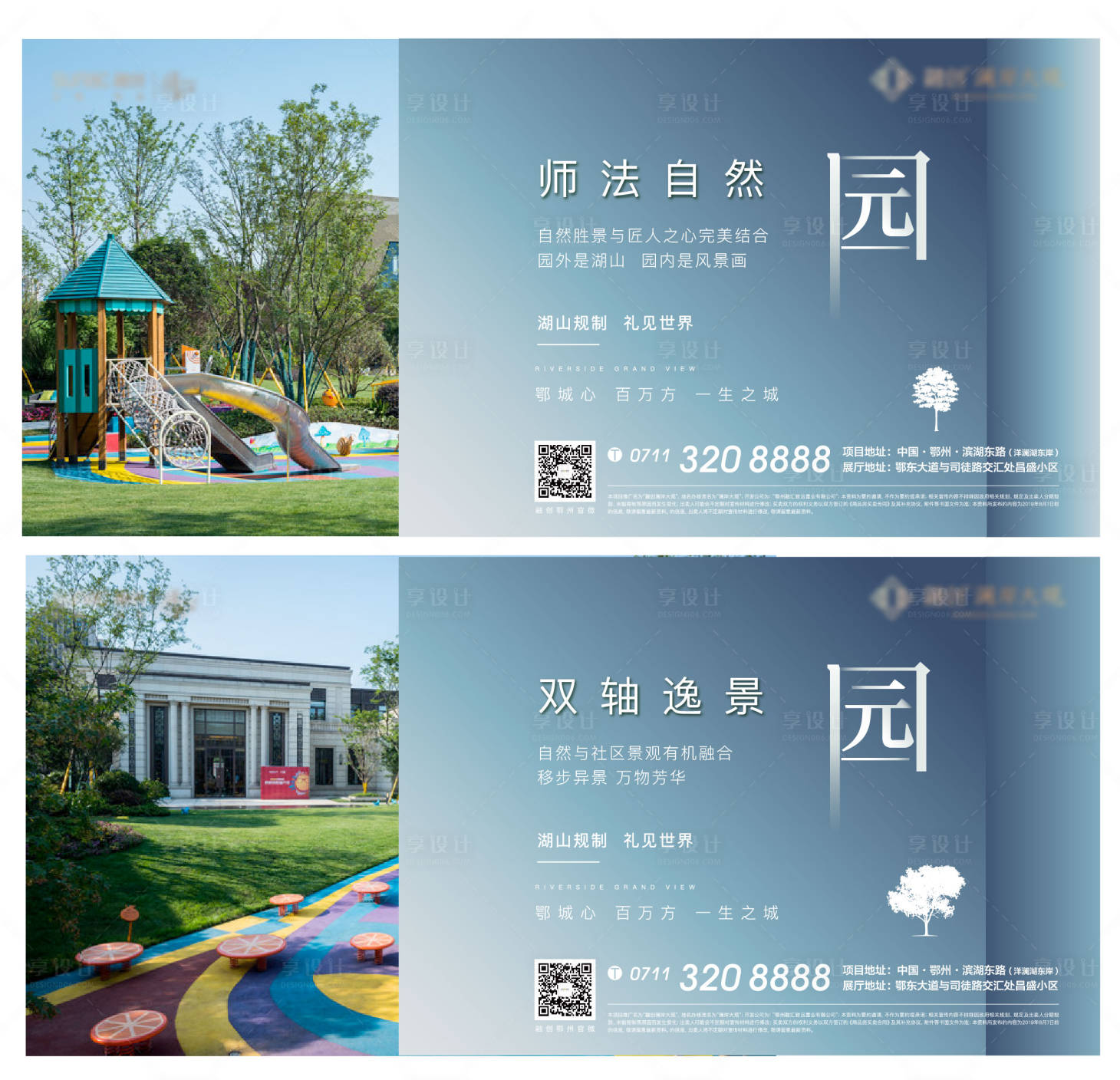 源文件下載【享設計】搜索編號：89990007898718586【中式實景意向交付配圖美圖美景】