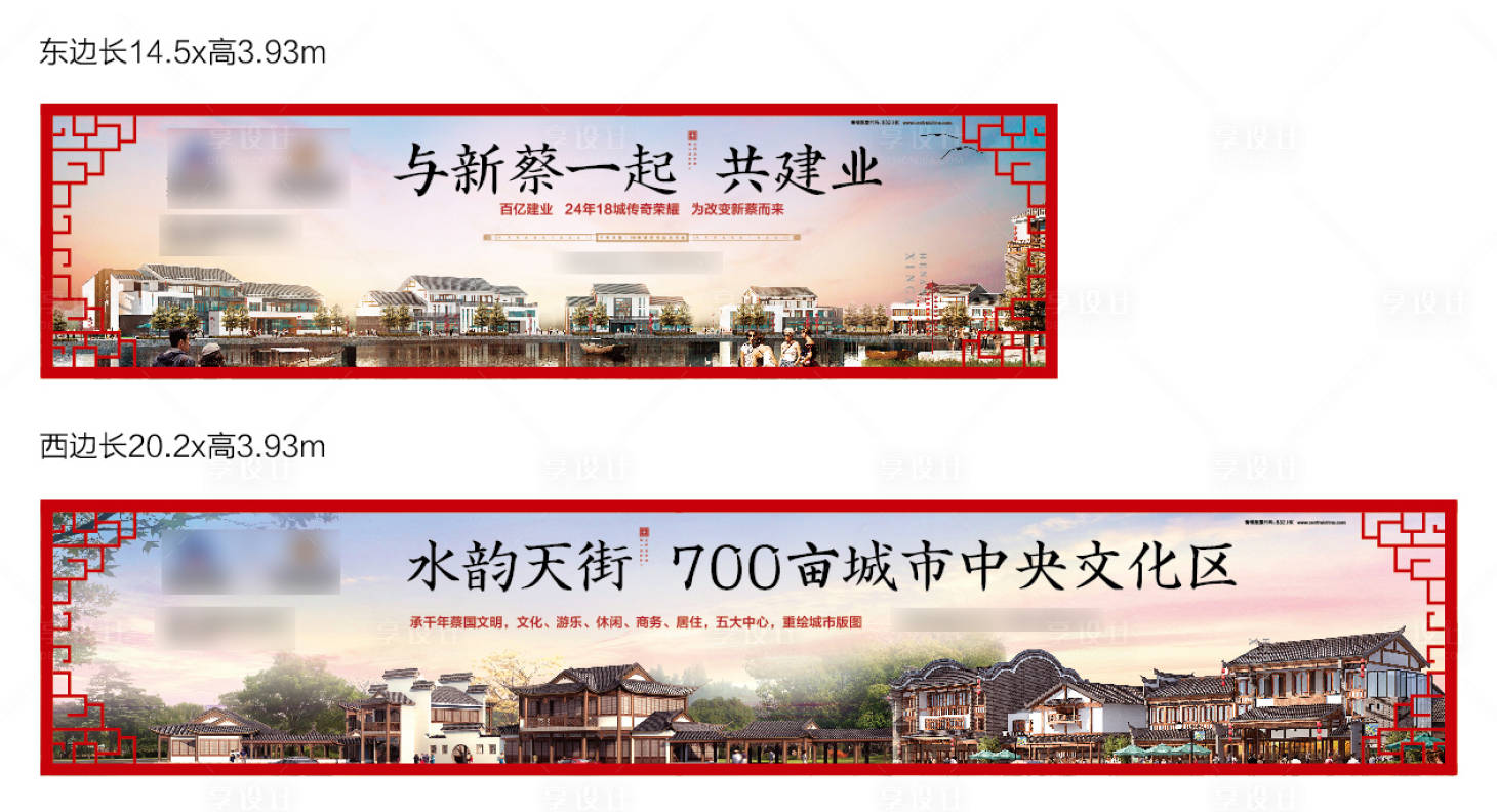 源文件下载【享设计】搜索编号：28680007862644462【中式商业开盘围挡窗格创意】