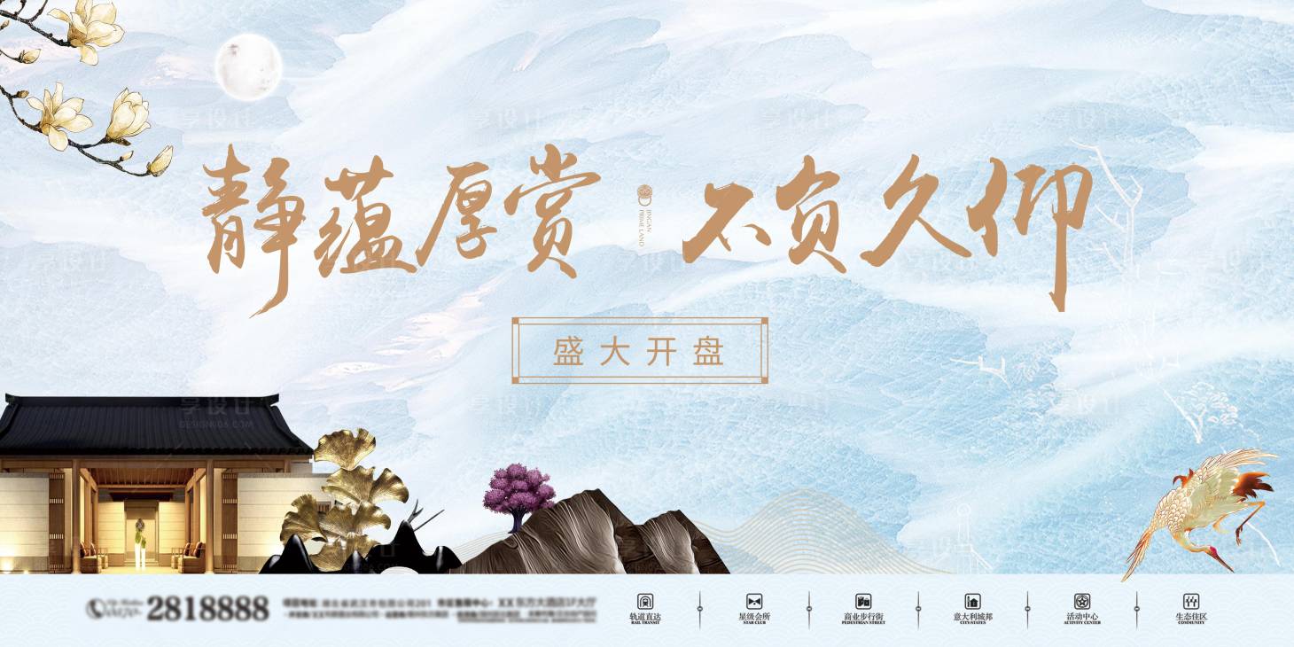 源文件下载【享设计】搜索编号：82850007630585411【地产主画面】