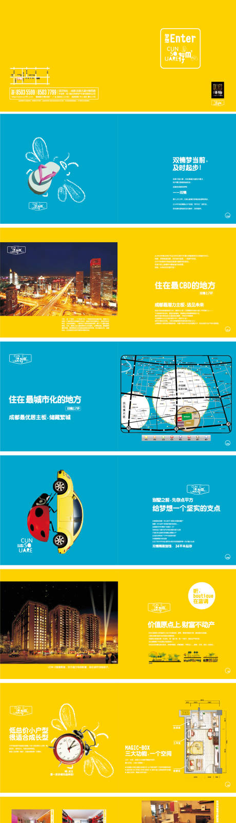 源文件下载【环湾精装别墅品牌手册宣传册】编号：60150007861327771