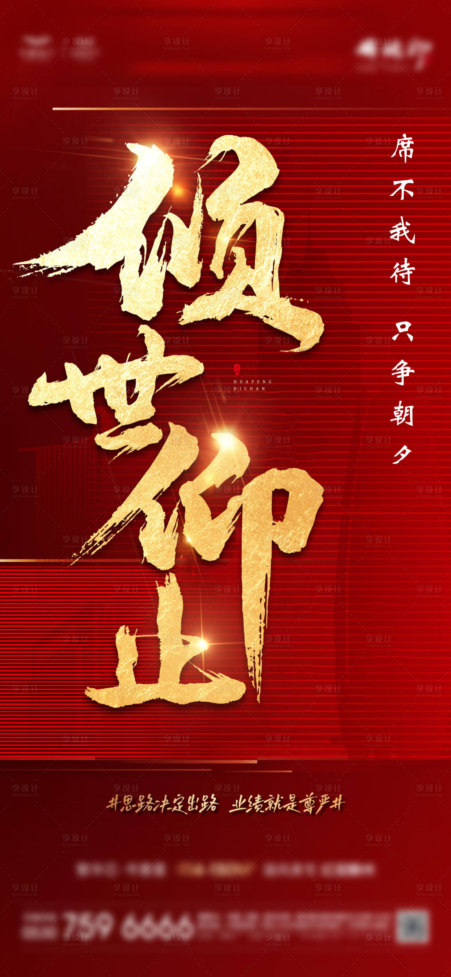 源文件下载【享设计】搜索编号：45740007749385507【地产稿热销】