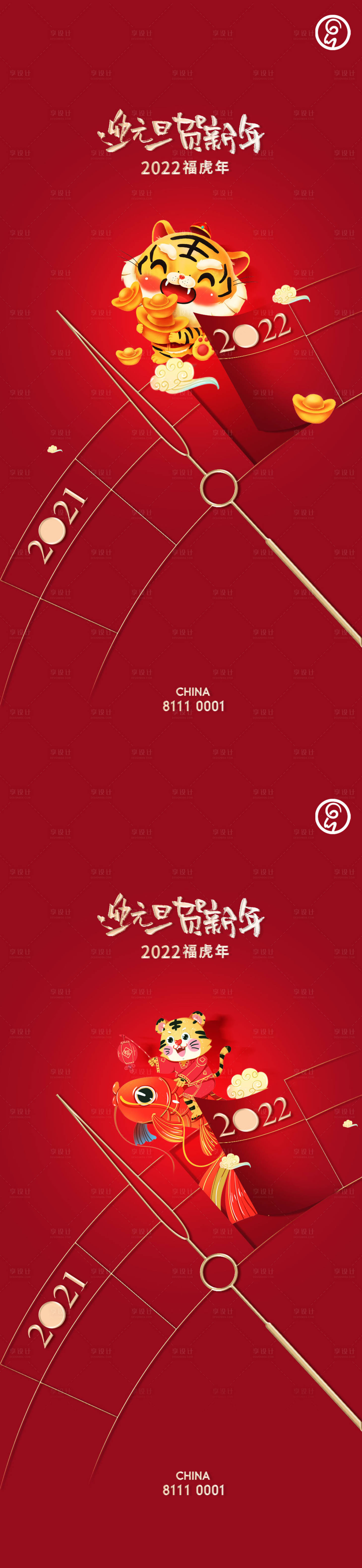 源文件下載【享設計】搜索編號：25020007858867407【新年時間秀稿】