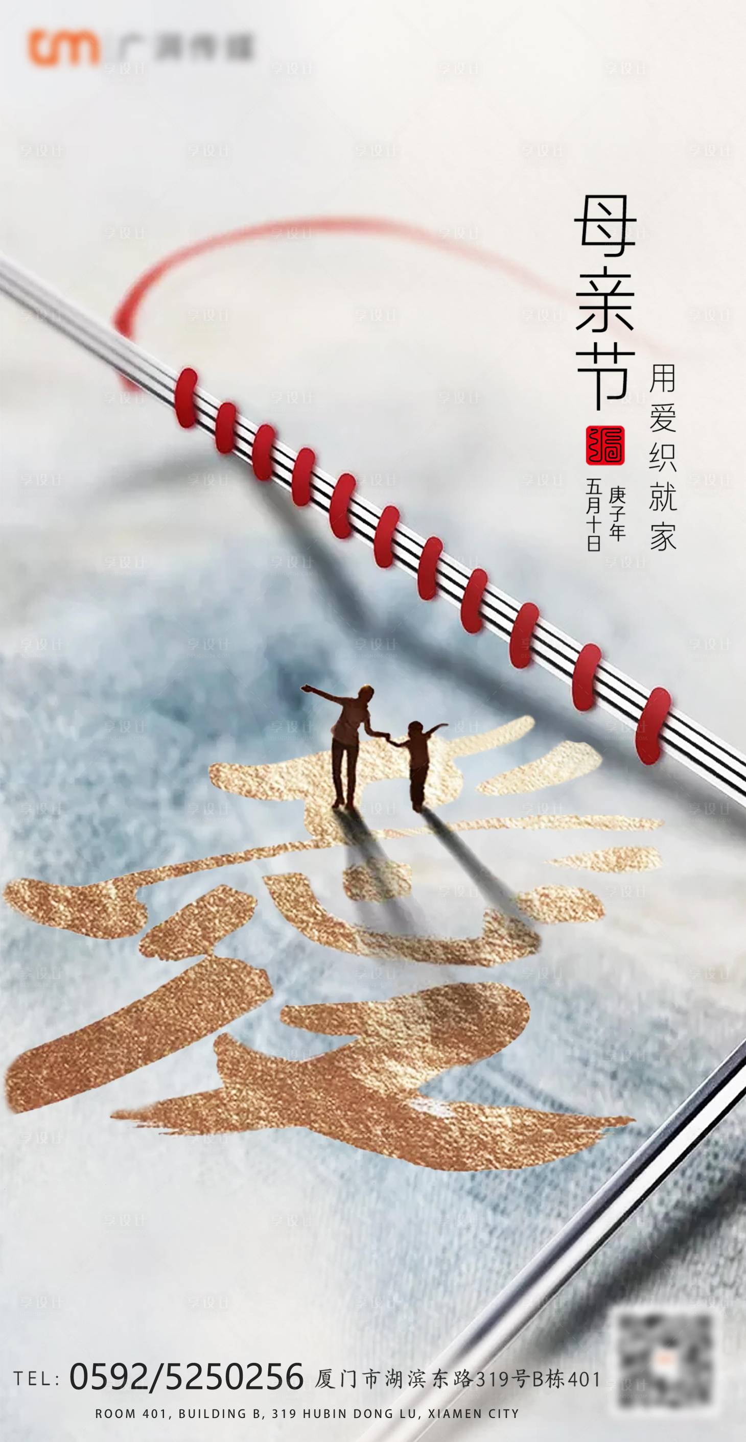 源文件下載【享設(shè)計(jì)】搜索編號：10560007570382798【母親節(jié)海報(bào)】