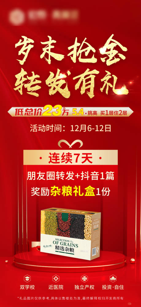 源文件下載【享設(shè)計】搜索編號：92160007546174881【轉(zhuǎn)發(fā)有禮】