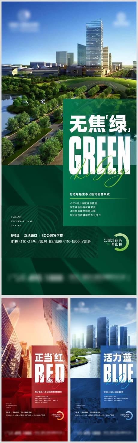 源文件下载【商务写字楼价值点微信海报】编号：49790007498037141