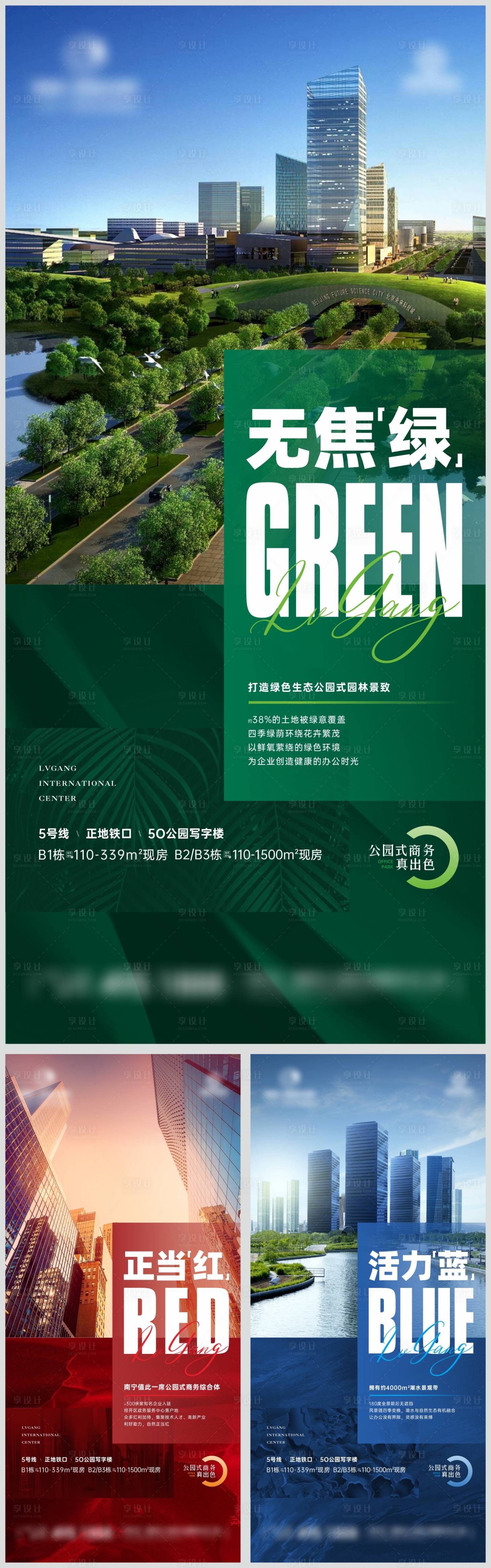 源文件下載【商務寫字樓價值點微信海報】編號：49790007498037141