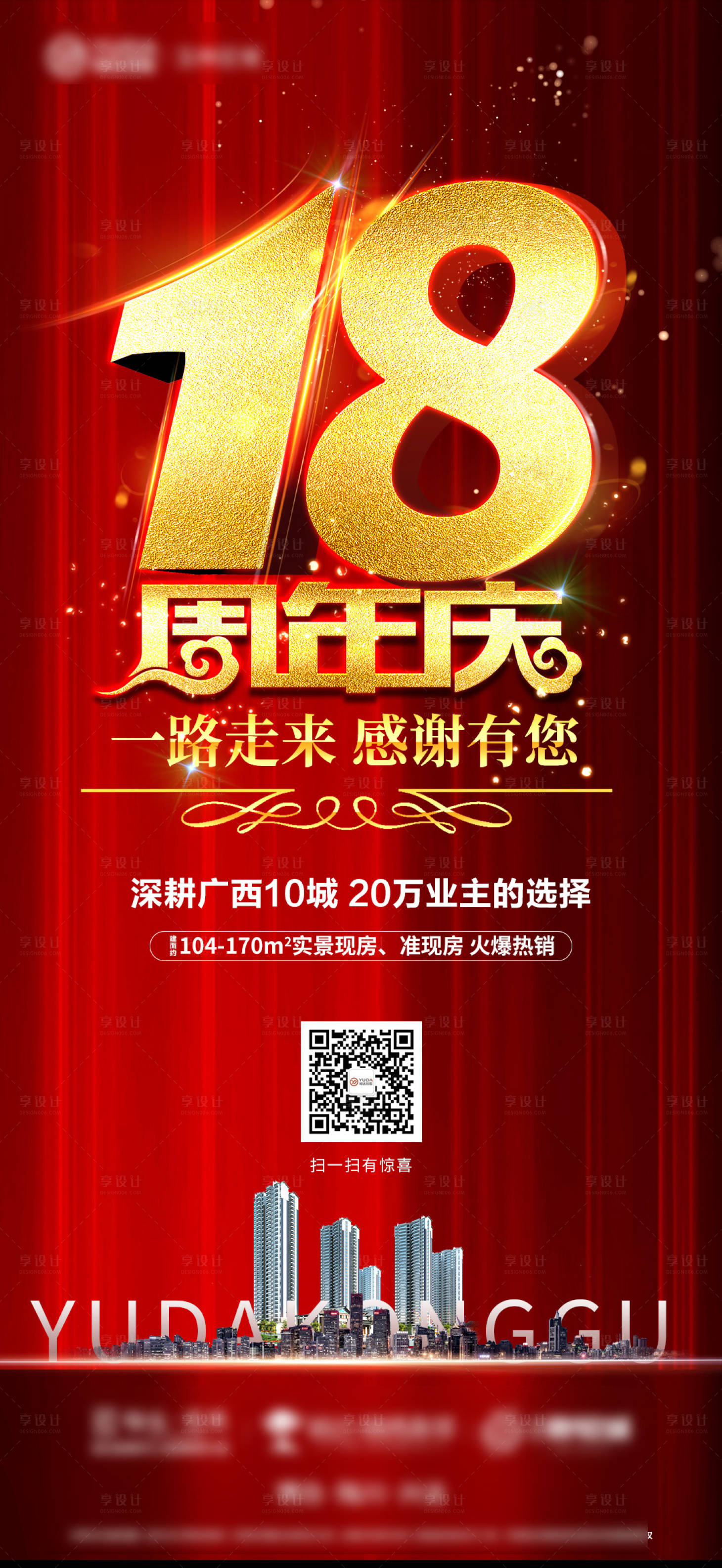 源文件下载【18周年庆】编号：73210007731358173
