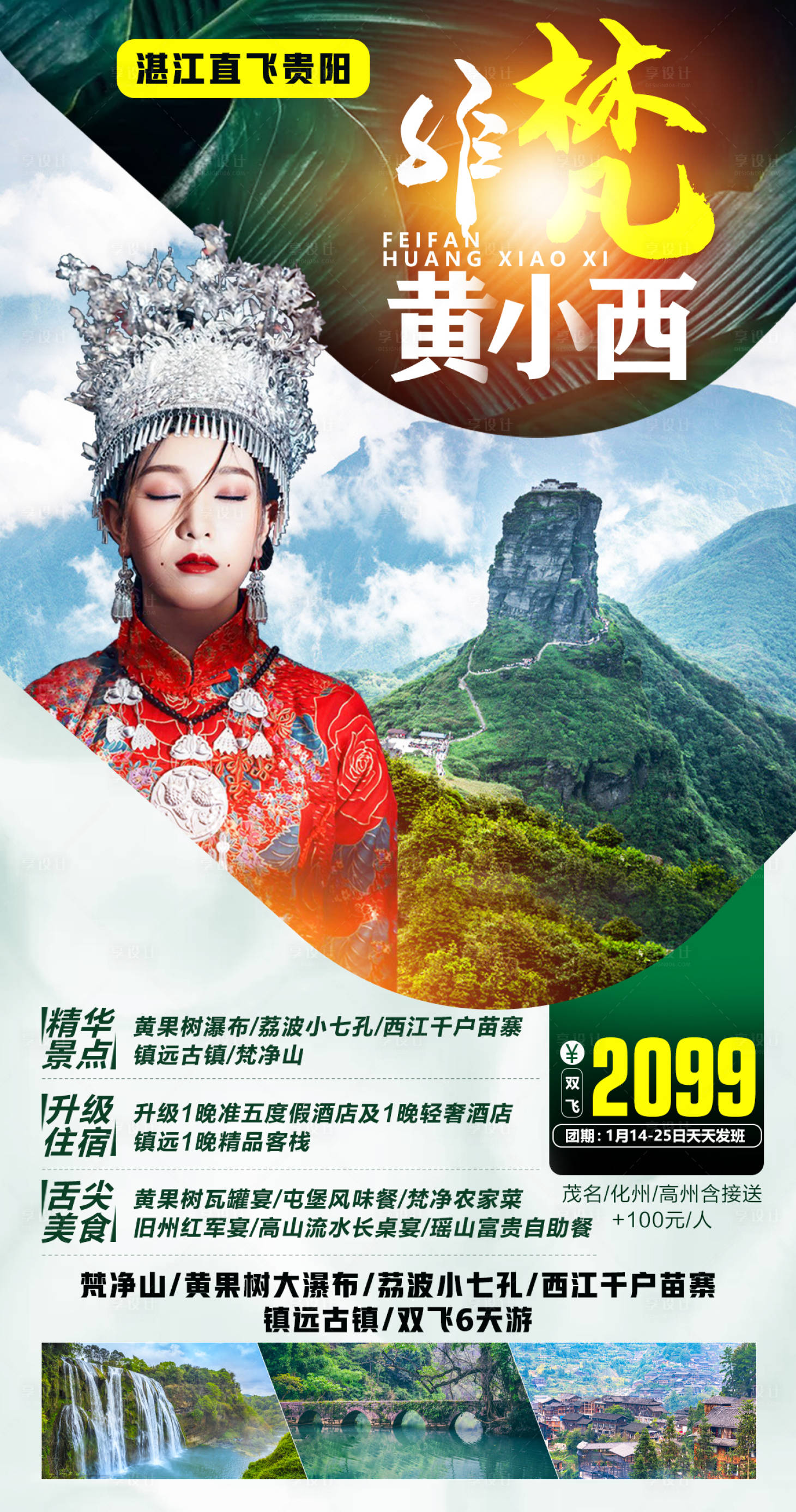 源文件下载【享设计】搜索编号：92870007836612106【非梵黄小西】