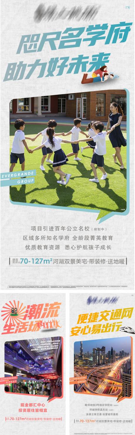 源文件下载【地产价值点卖点系列海报】编号：67520007495161194