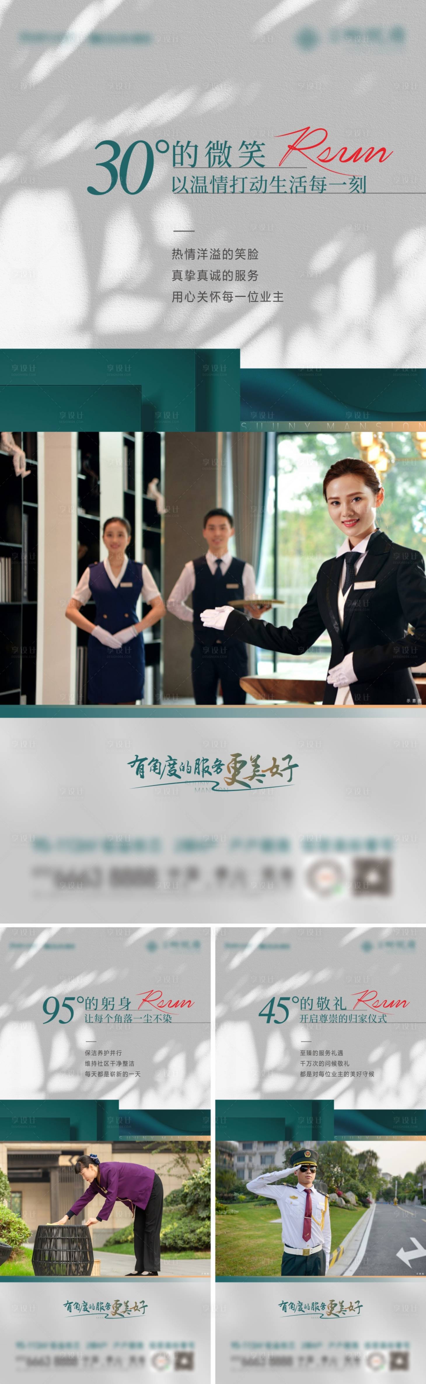 源文件下载【享设计】搜索编号：20070007722477430【地产物业系列稿  】