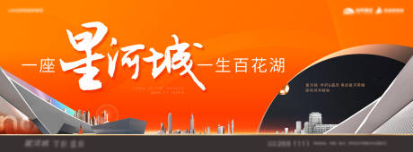 源文件下載【享設計】搜索編號：32080007457067287【地產橙色高端戶外主畫面】