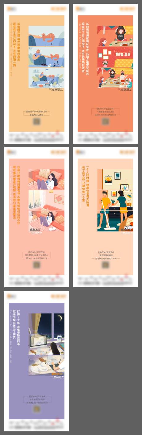源文件下載【地產公寓系列稿】編號：38500007455085239