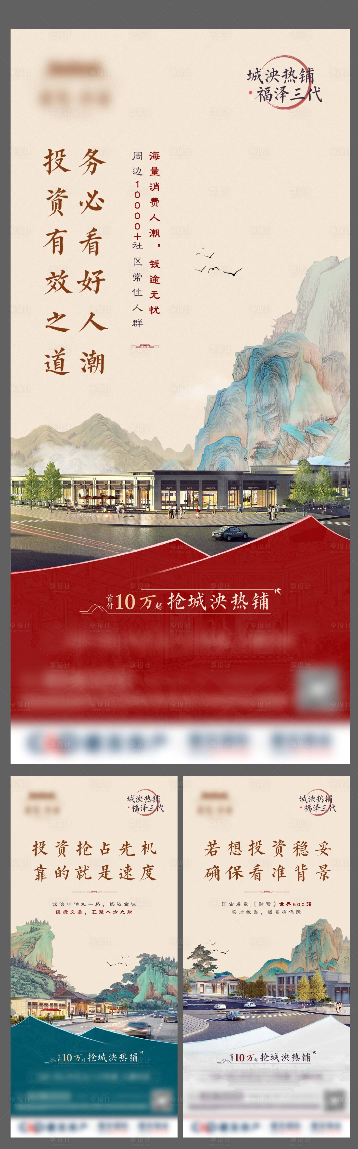 源文件下載【享設計】搜索編號：51020007784953311【商鋪人群海報】