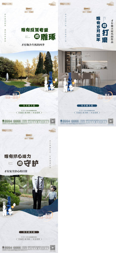 源文件下载【地产客群价值点刷屏】编号：83350007689711791