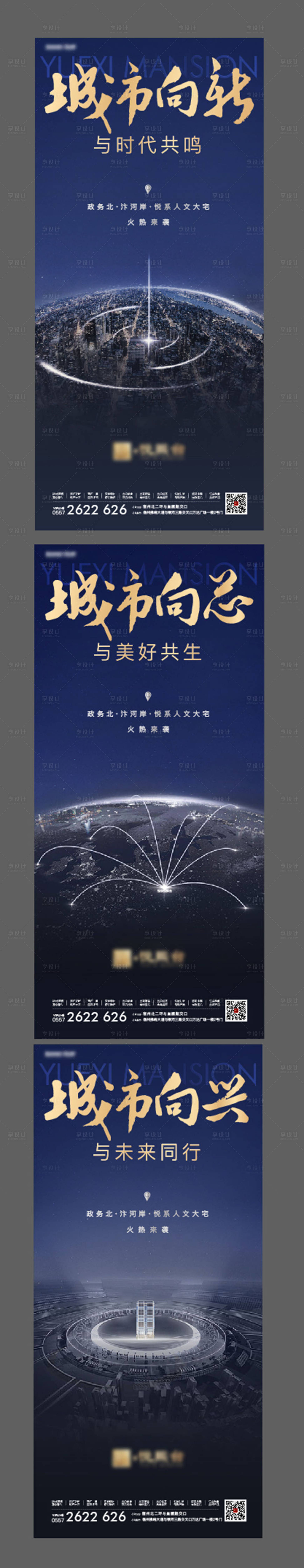 源文件下載【享設計】搜索編號：14490007504204890【寫字樓新品發布質感海報】
