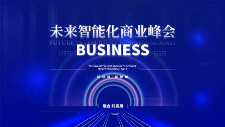 源文件下载【享设计】搜索编号：90570007576864637【会议未来智能科技背景板】