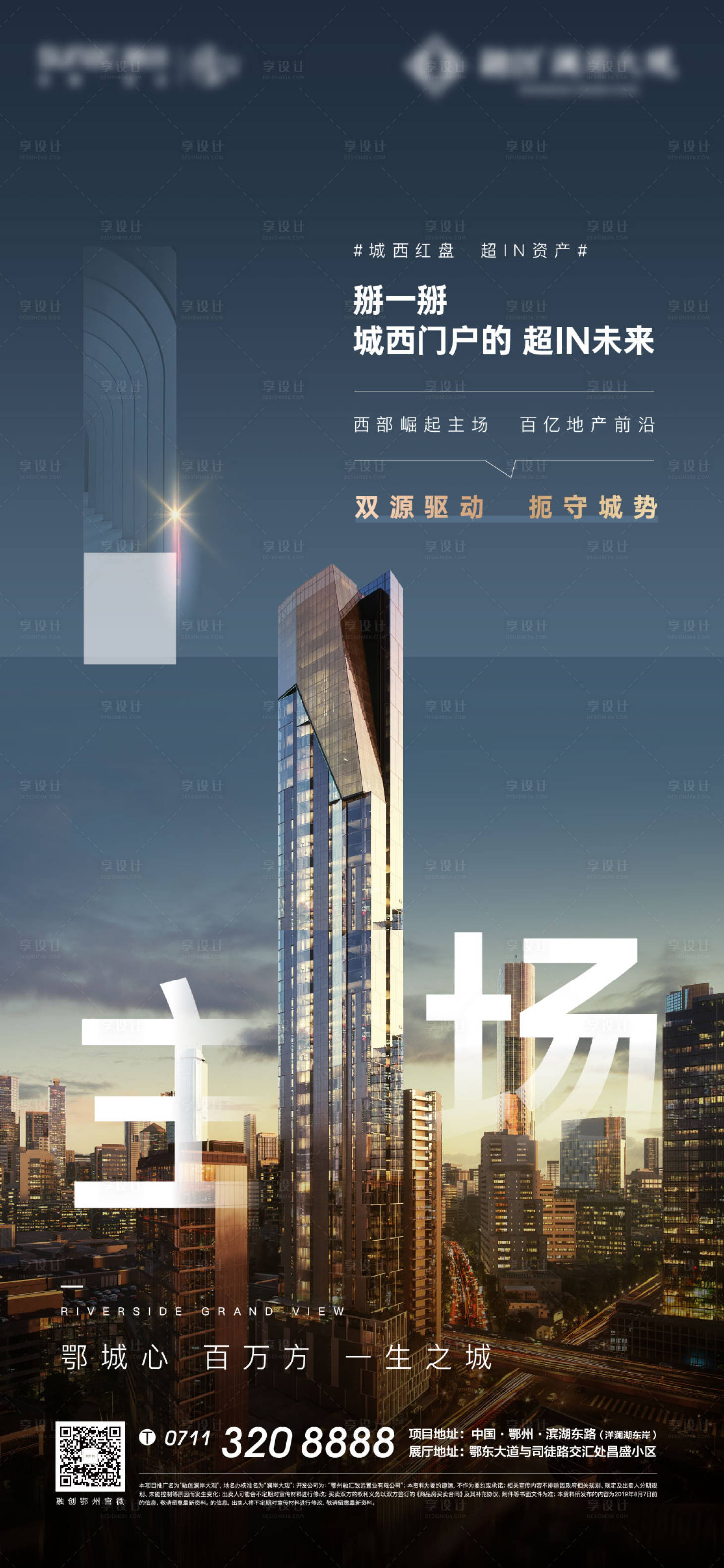 源文件下载【热销城市大城开盘激励加推】编号：55410007681959786