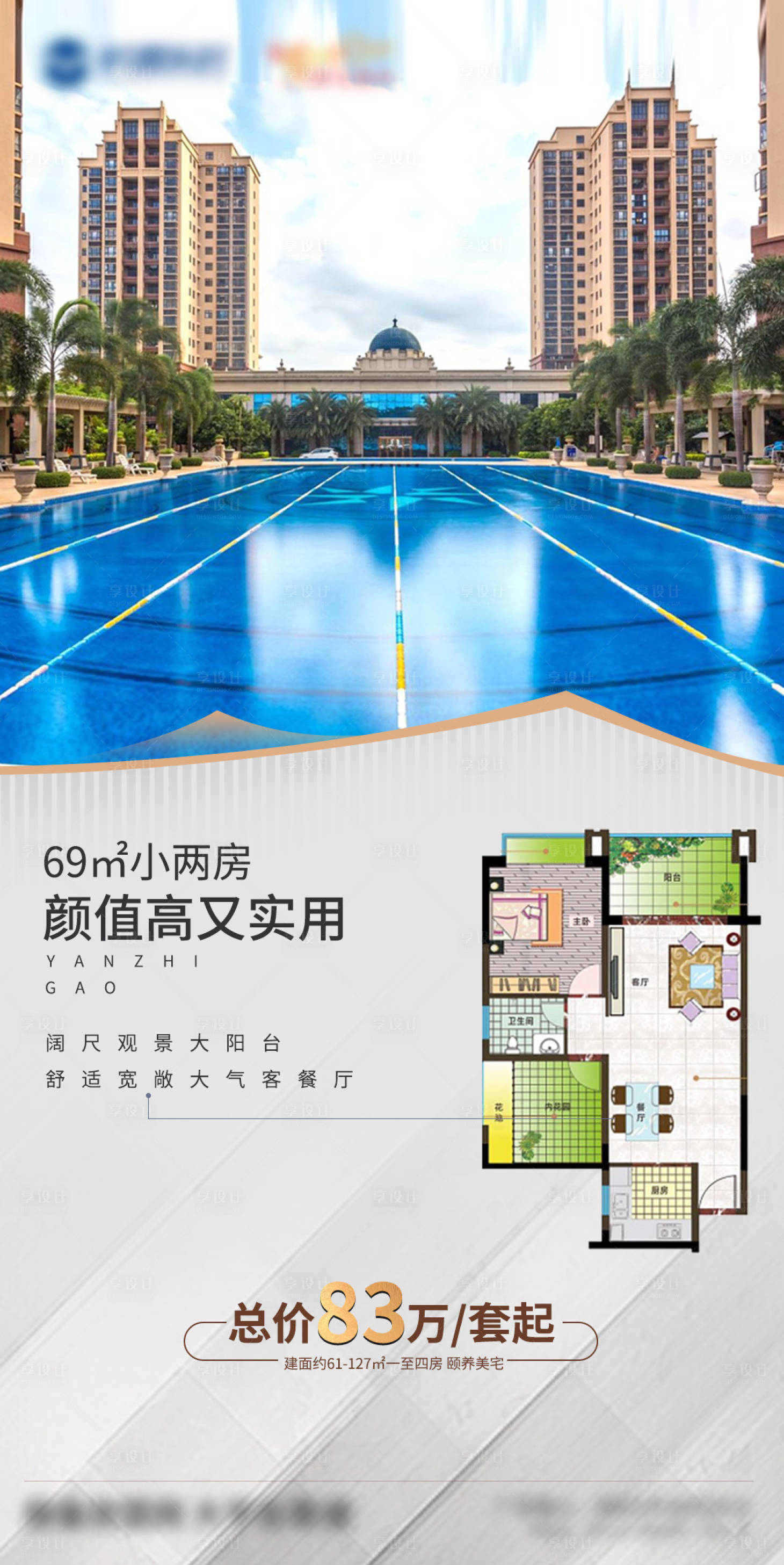 源文件下載【享設(shè)計(jì)】搜索編號：15330007776344290【地產(chǎn)效果圖宣傳圖】