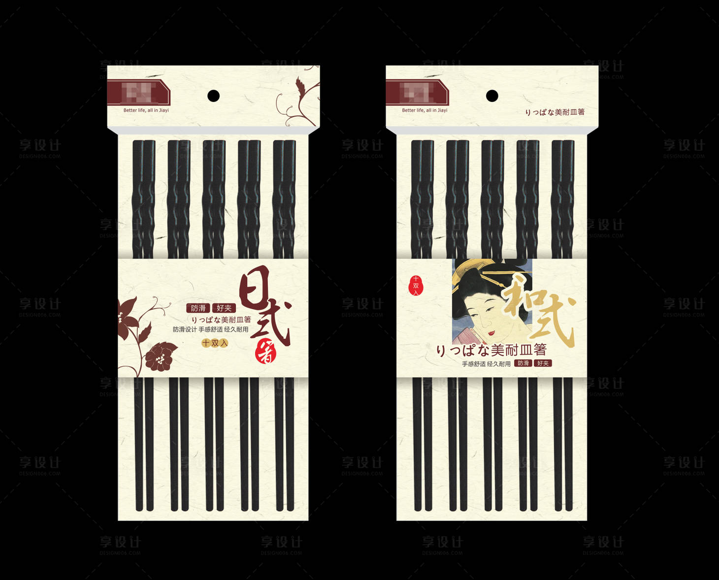 源文件下载【享设计】搜索编号：69350007608161711【筷子包装设计】