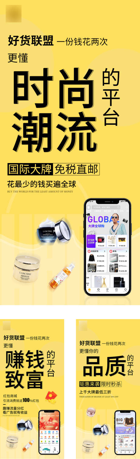 源文件下载【手机APP微商海报】编号：97400007687565877