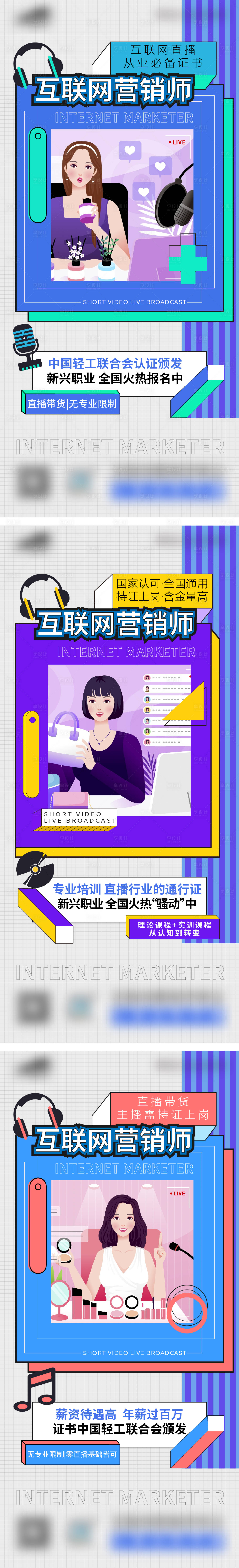 源文件下載【享設計】搜索編號：67480007802162374【直播課程】