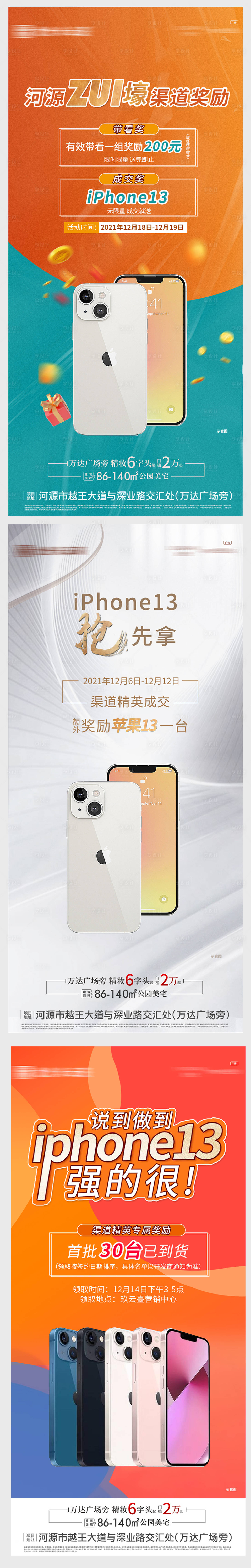 源文件下載【享設計】搜索編號：82550007701317064【地產豪禮】