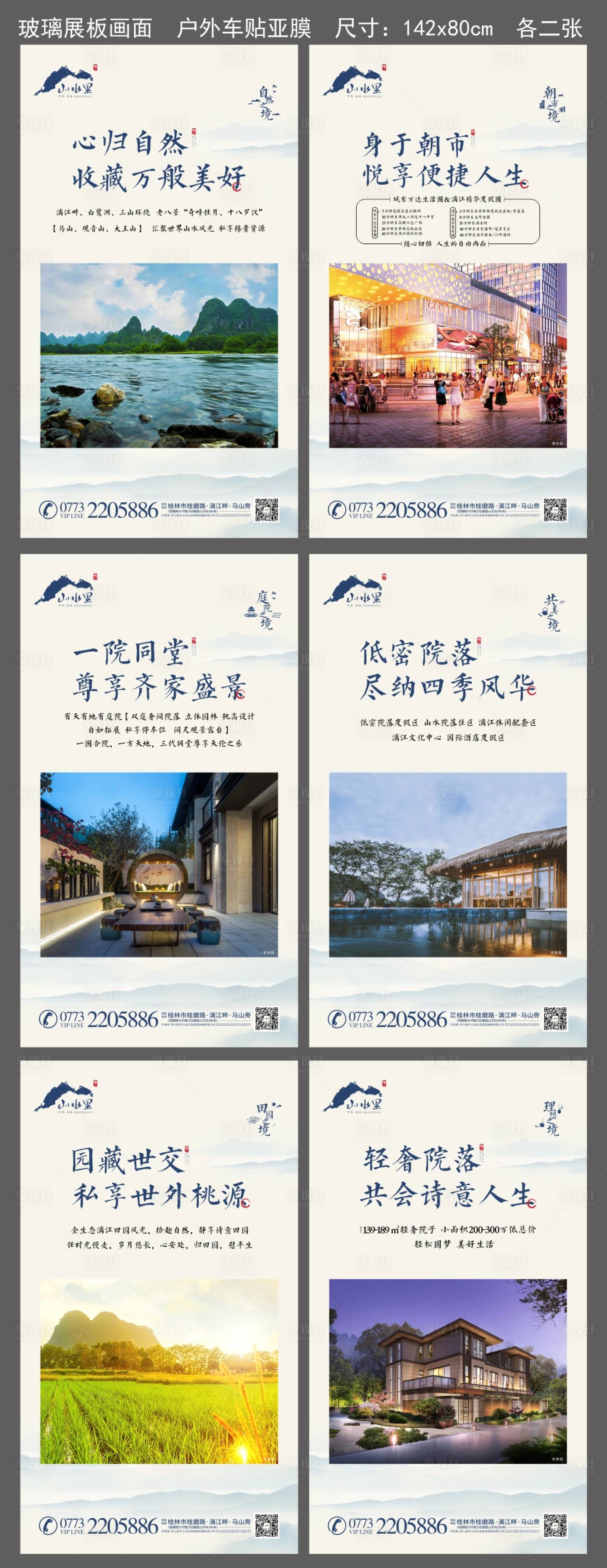 源文件下载【享设计】搜索编号：51490007697302483【价值点展板】